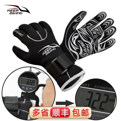 3MM+专业氯丁橡胶潜水手套保暖防刮伤防寒防护水肺浮潜装备冬泳