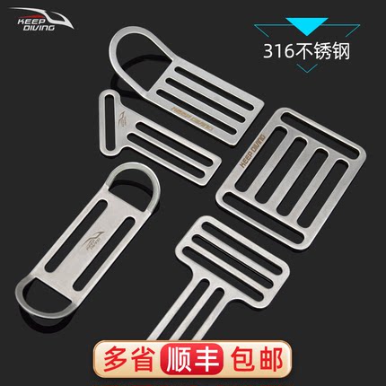 技术潜背飞BCD侧挂固定扣316不锈钢织带定位调节日扣水肺装备配件