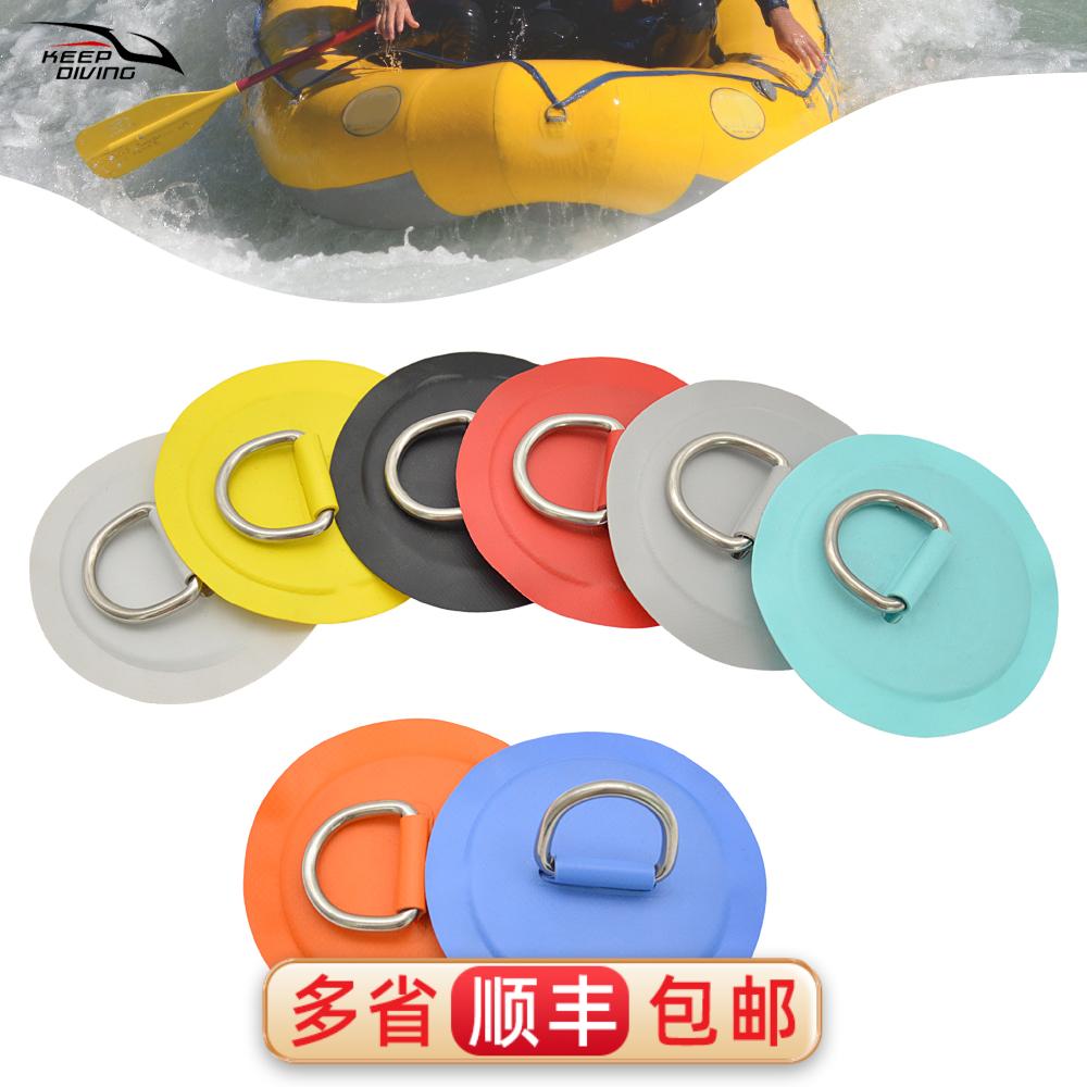 充气船D环贴片橡皮艇钓鱼船安全绳扣SUP桨板D型环扣PVC圆形固定片