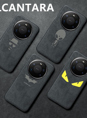 适用华为mate80promax手机壳Alcantara翻毛皮mate70全包防摔mate60pro+保护套70air高级感30新款40男硅胶高档