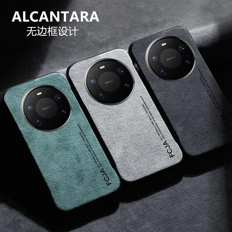 适用华为mate80pro手机壳无边框