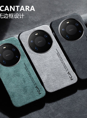 适用华为mate80pro手机壳无边框半包翻毛皮mate70pro+保护套mt80promax超薄mate60pro新款高级感防摔男por