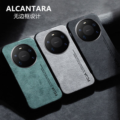 适用华为mate80pro手机壳无边框