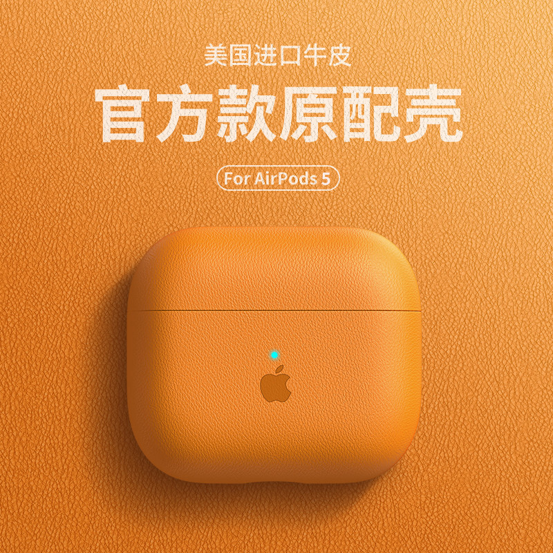 苹果airpods5耳机套第五代真皮图片