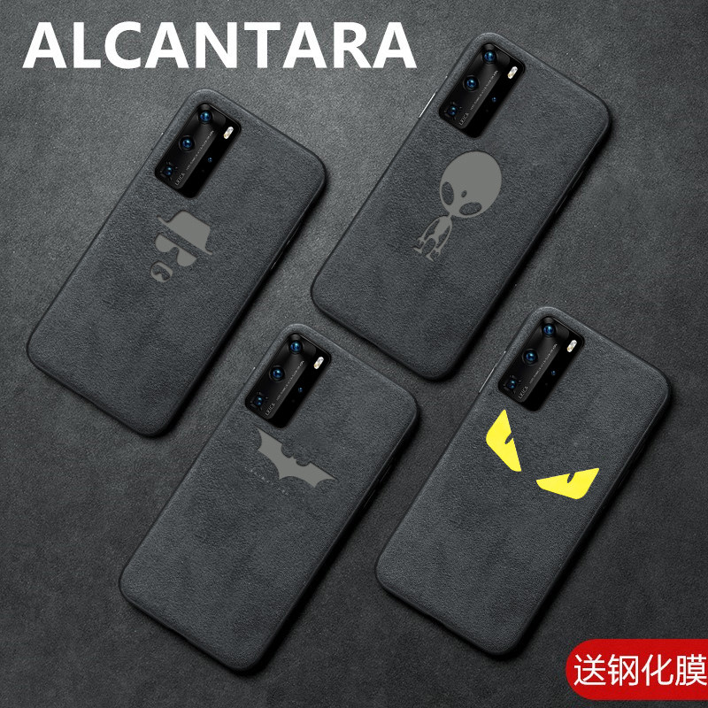 适用华为P40Pro手机壳alcantara翻毛皮p40保护套新