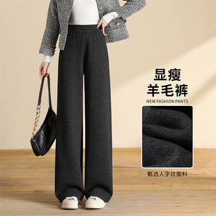 2025新款秋冬醋酸羊毛人字纹加绒加厚羊羔绒阔腿裤女士东北棉裤子