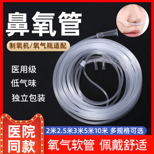 置一次性使用雙鼻氧軟管 醫用氧氣管吸氧家用制氧呼吸機加長輸氧裝