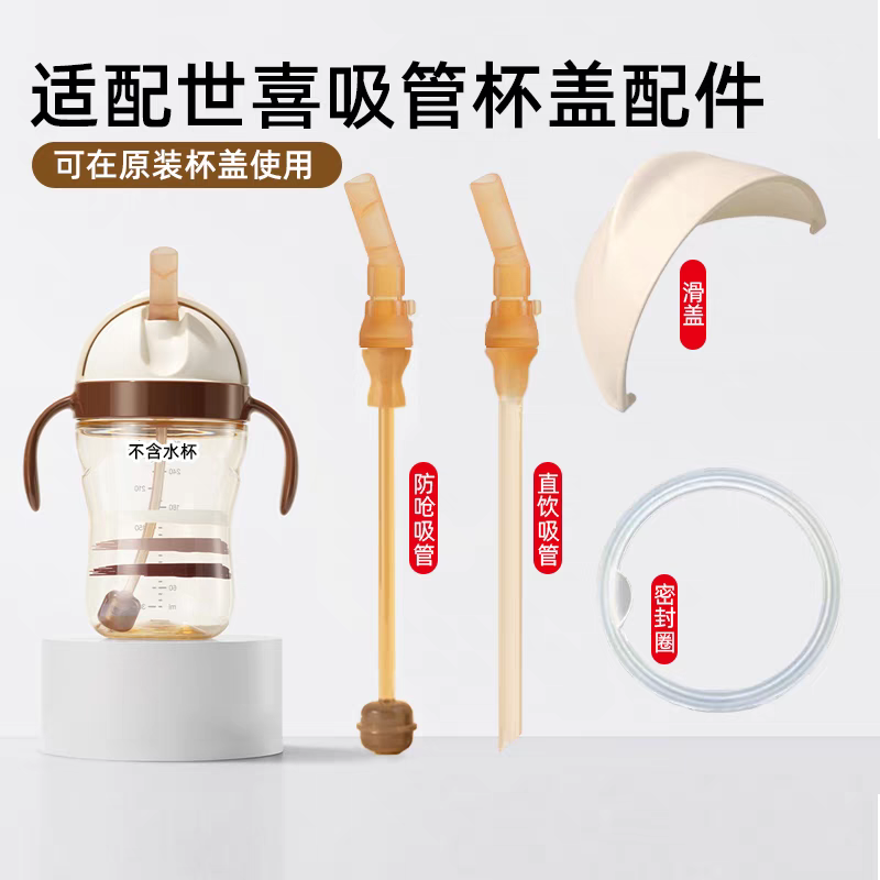 适配世喜奶嘴鸭嘴直饮吸管奶瓶宝宝学饮杯重力球手柄翻盖子水杯头,婴童用品,奶嘴/安抚奶嘴,淘宝优惠券,粉丝福利购,淘宝优惠卷
