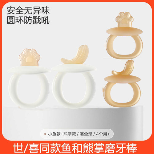 婴儿磨牙棒防吃手小月龄玩具