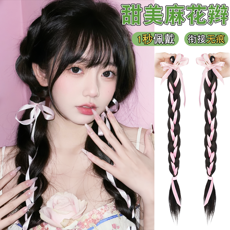 网红辫子女丝带编发新款麻花辫芭蕾慵懒风甜美减龄俏皮双马尾辫子