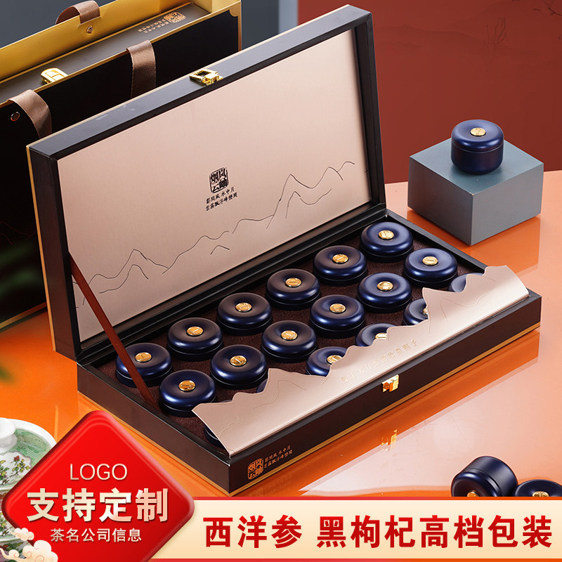 西洋参礼盒空盒高档黑枸杞包装盒空礼盒小罐茶礼盒鹿茸茶叶礼盒