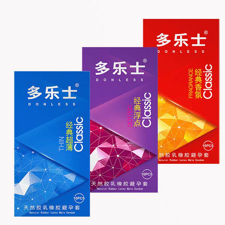 多乐士避孕套男用超薄g点大颗粒避孕套