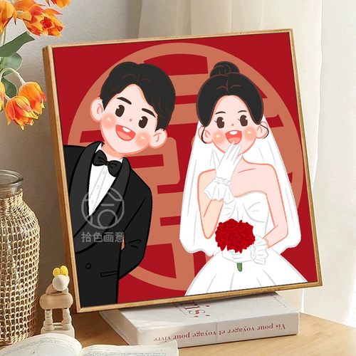 丙烯结婚diy数字油画礼物手绘