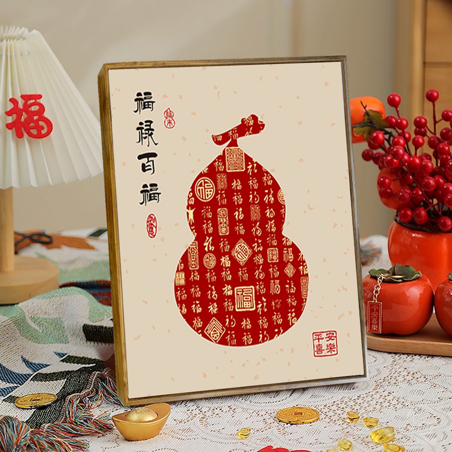 新中式福字数字油画diy填充涂色