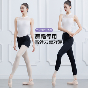 长芭裤 舞蹈裤 艺考形体紧身练功打底三分裤 七分成人芭蕾长裤 九分裤