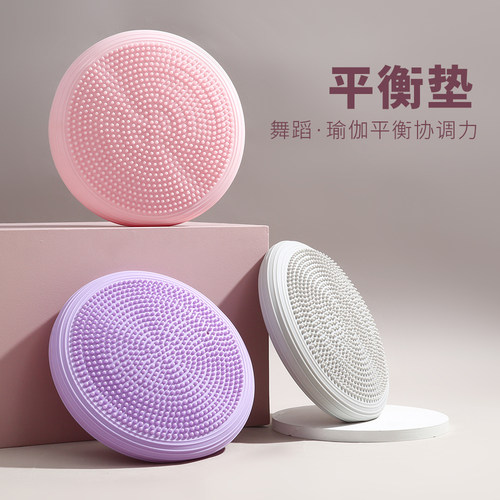 舞蹈瑜伽训练平衡气垫加厚设计