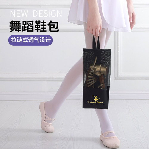 舞蹈鞋收纳袋便携拉链式设计