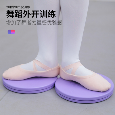 芭蕾外开训练器辅助基本功训练