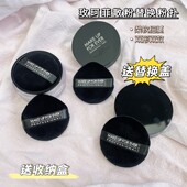 玫珂菲散粉粉扑MAKE 蜜粉粉扑8.5g专用圆形水滴形 EVER原装 FOR