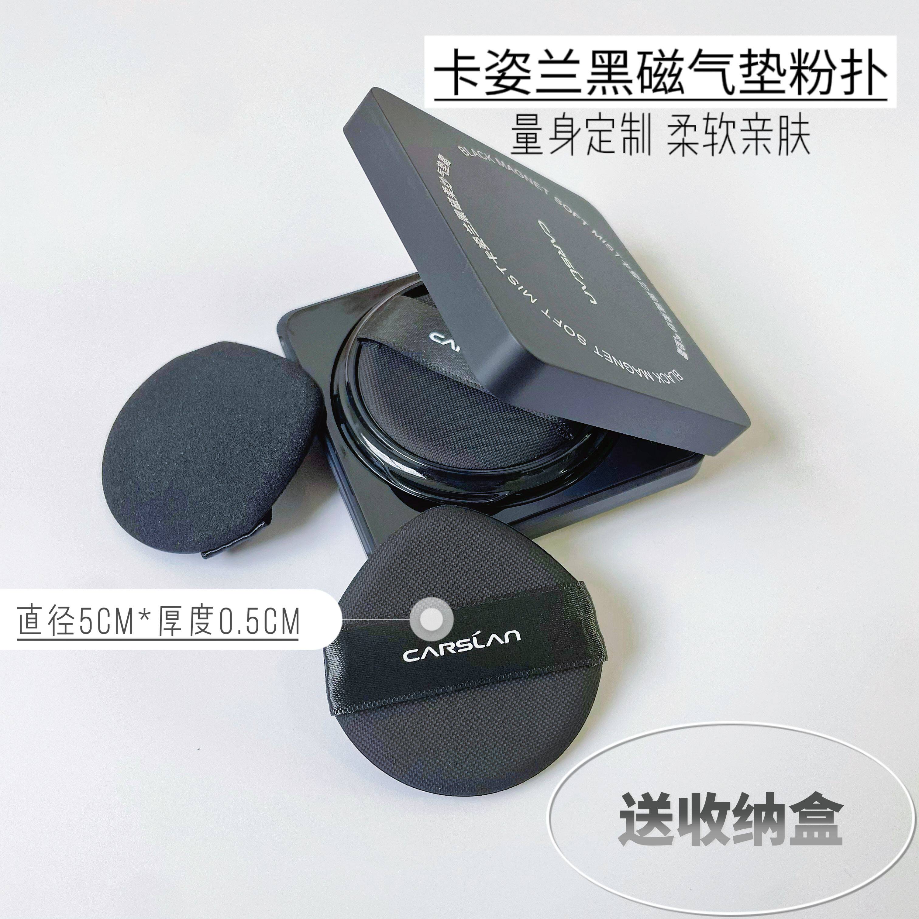卡姿兰黑磁气垫粉扑BB霜粉底液通用原装替换化妆粉扑圆水滴形5cm