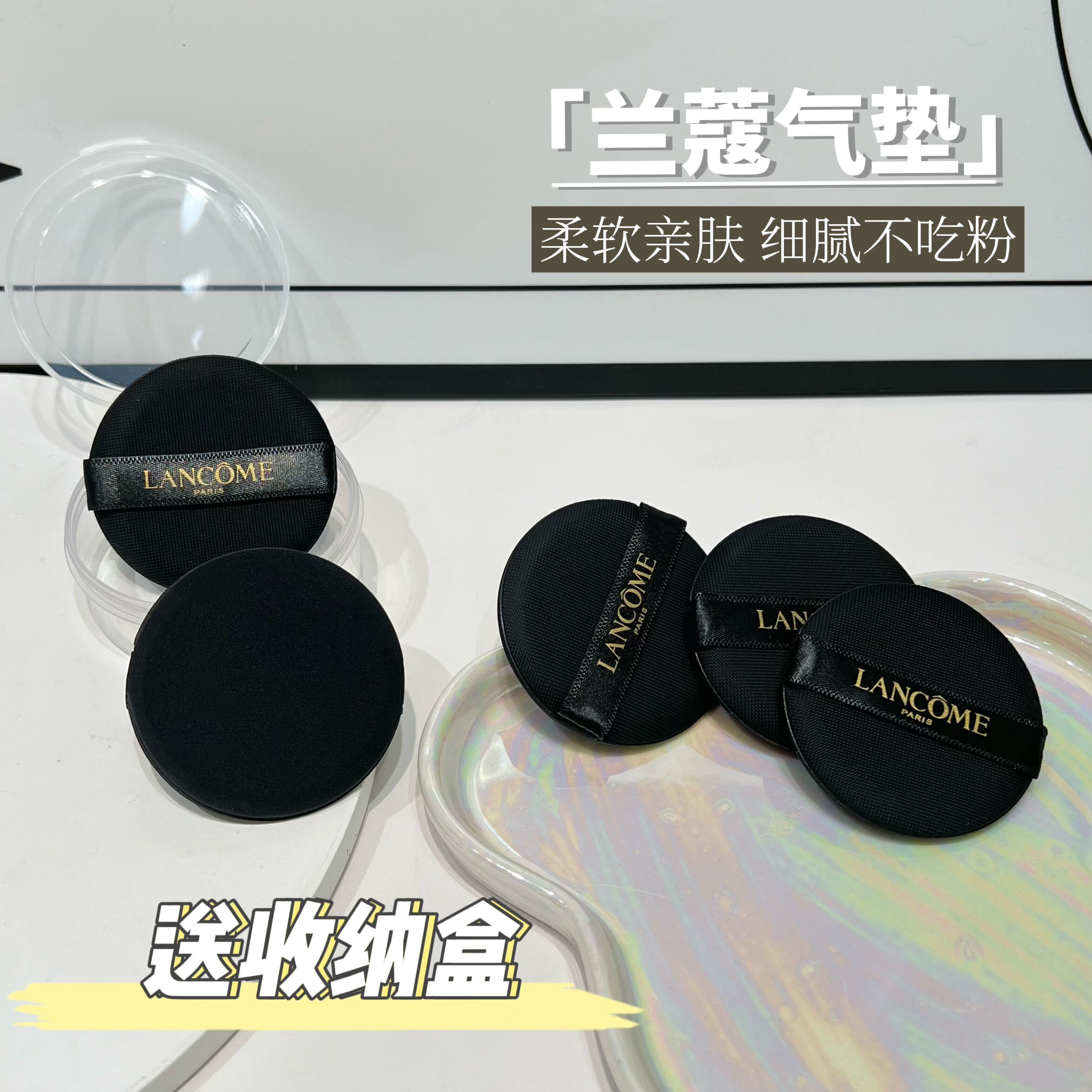 兰蔻气垫粉扑LANCOME替换柔软细腻圆形干湿两用粉扑54mm通用