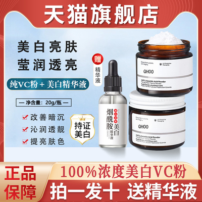 vc粉美白外用左旋维c身体软膏乳膏磨砂膏烟酰胺焕亮淡化维生素c男