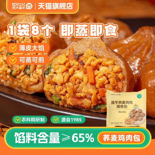 馅料&ge;65%，粗粮配比，皮薄馅大