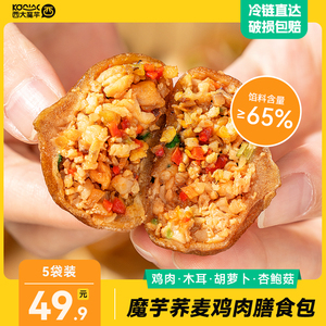 西大魔芋荞麦鸡肉膳食小笼包子早餐代餐点心速食宵夜（七天预售）