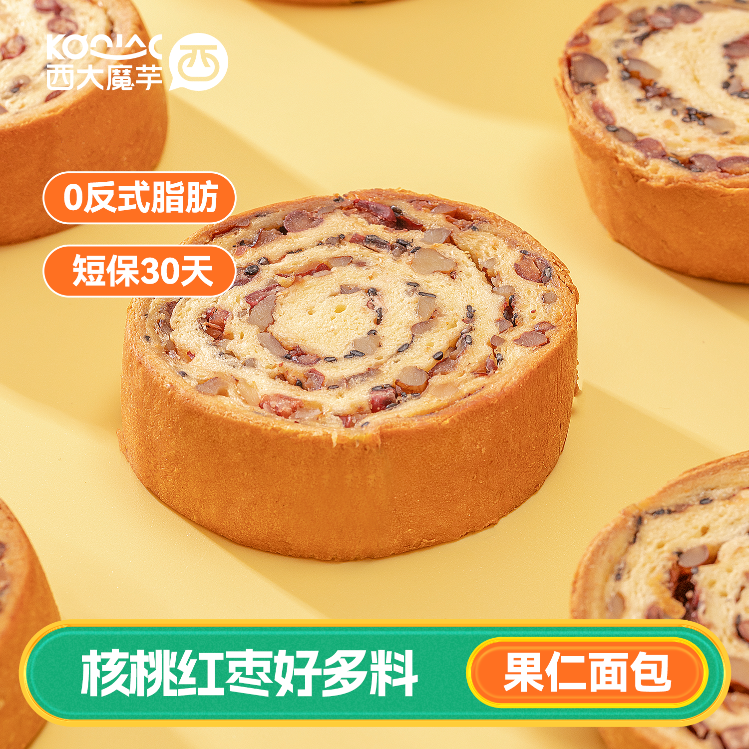 西大魔芋全麦果仁车轮面包五黑抹茶味0反式脂肪酸