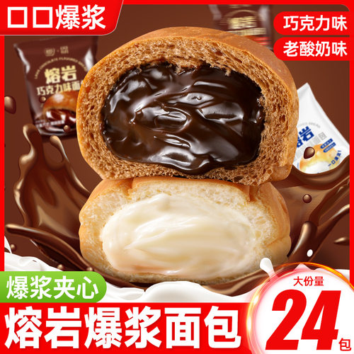 爆浆熔岩巧克力味夹心面包整箱早餐糕点脏脏包健康零食品休闲小吃