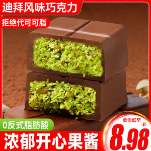 迪拜风味巧克力开心果酱千丝酥面包丝夹心纯可可脂网红零食旗舰店