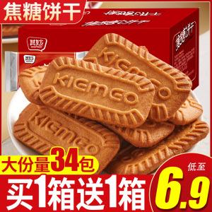 焦糖饼干整箱比利时风味早餐散装多口味零食小吃休闲食品旗舰店碎