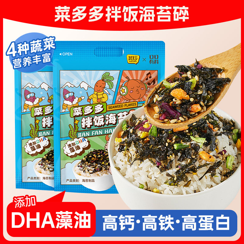 芝麻拌饭海苔碎即食解馋寿司饭团