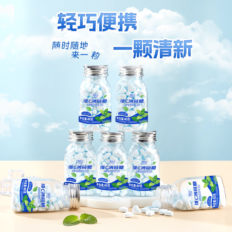维C薄荷糖口气清新接吻口香糖维c清口含片水果糖果办公室小零食品