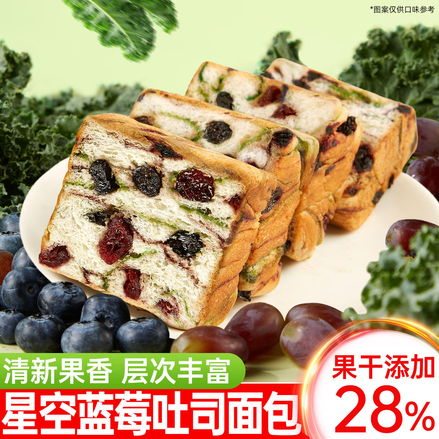 星空蓝莓厚切小吐司面包早餐速食饱腹学生健康小零食小吃休闲食品