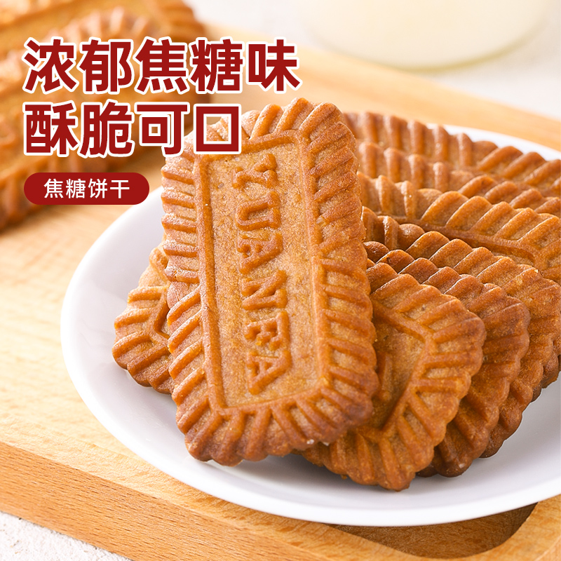 焦糖饼干整箱散装早餐面包网红好吃的零食小吃休闲食品排行榜大全