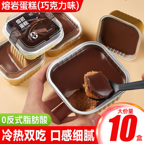 熔岩巧克力味蛋糕早餐糕点