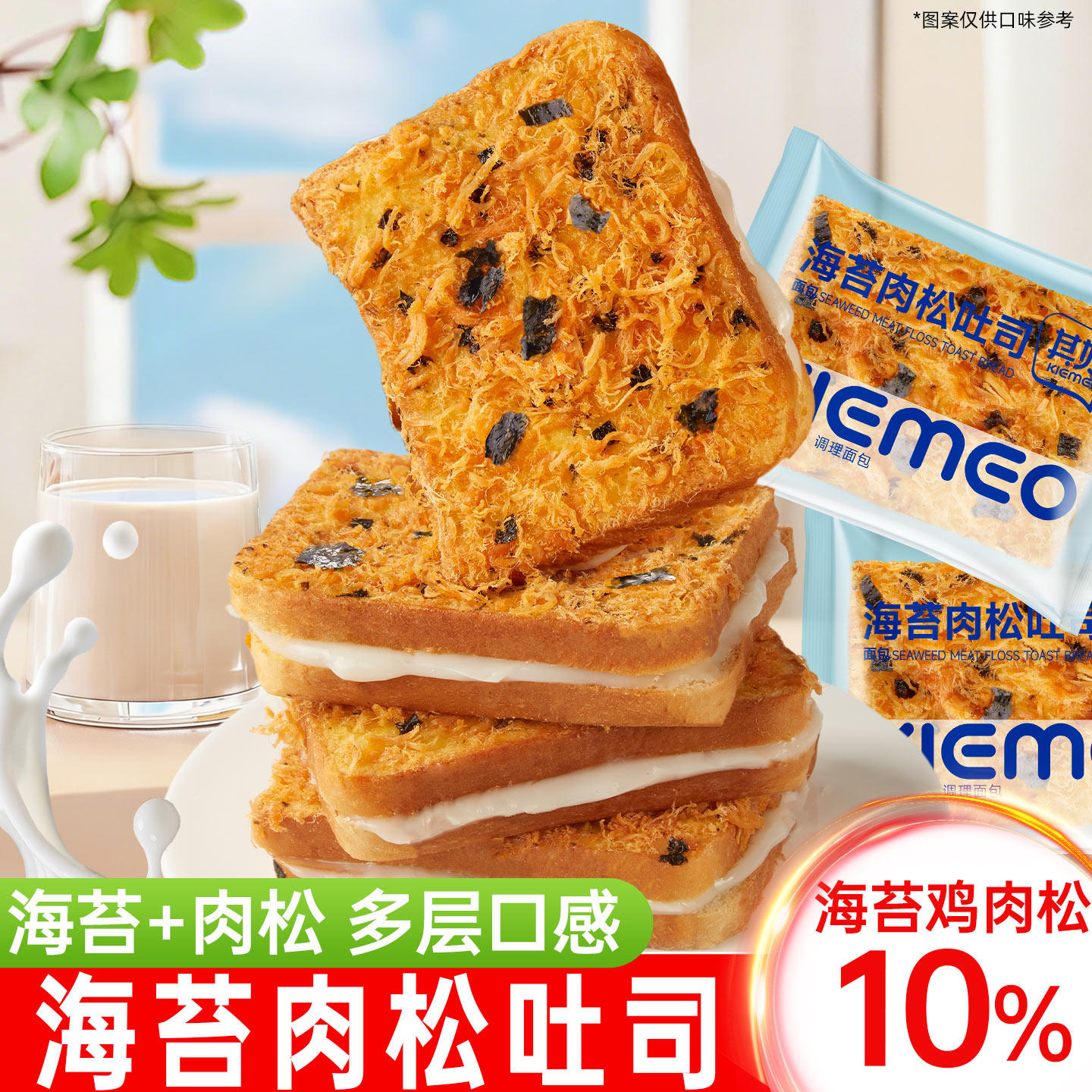 海苔肉松吐司面包早餐整箱好吃的蛋糕点速食健康零食小吃休闲食品,零食/坚果/特产,吐司面包,淘宝优惠券,粉丝福利购,淘宝优惠卷