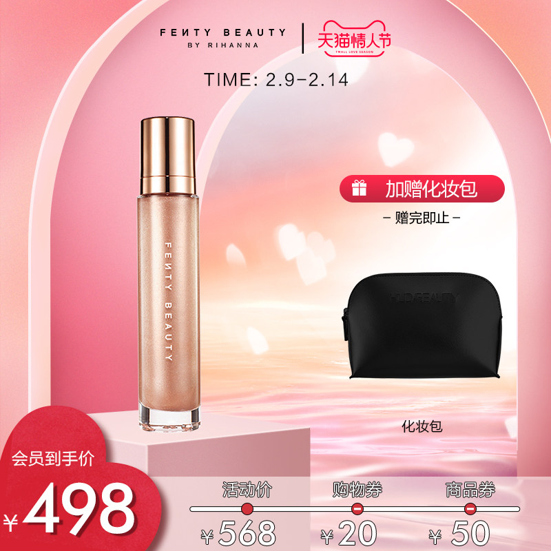 fenty beauty 蕾哈娜裸金身体高光液90ml 立体轮廓提亮丝芙兰海外