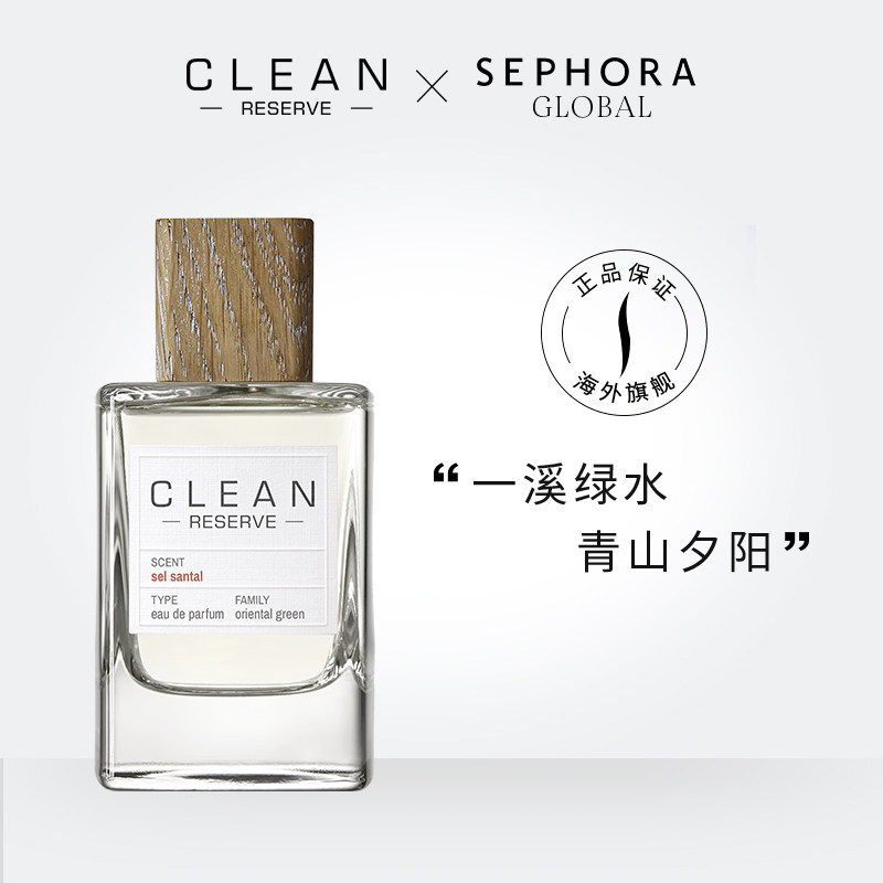 丝芙兰淡香水价格 丝芙兰淡香水图片 星期三