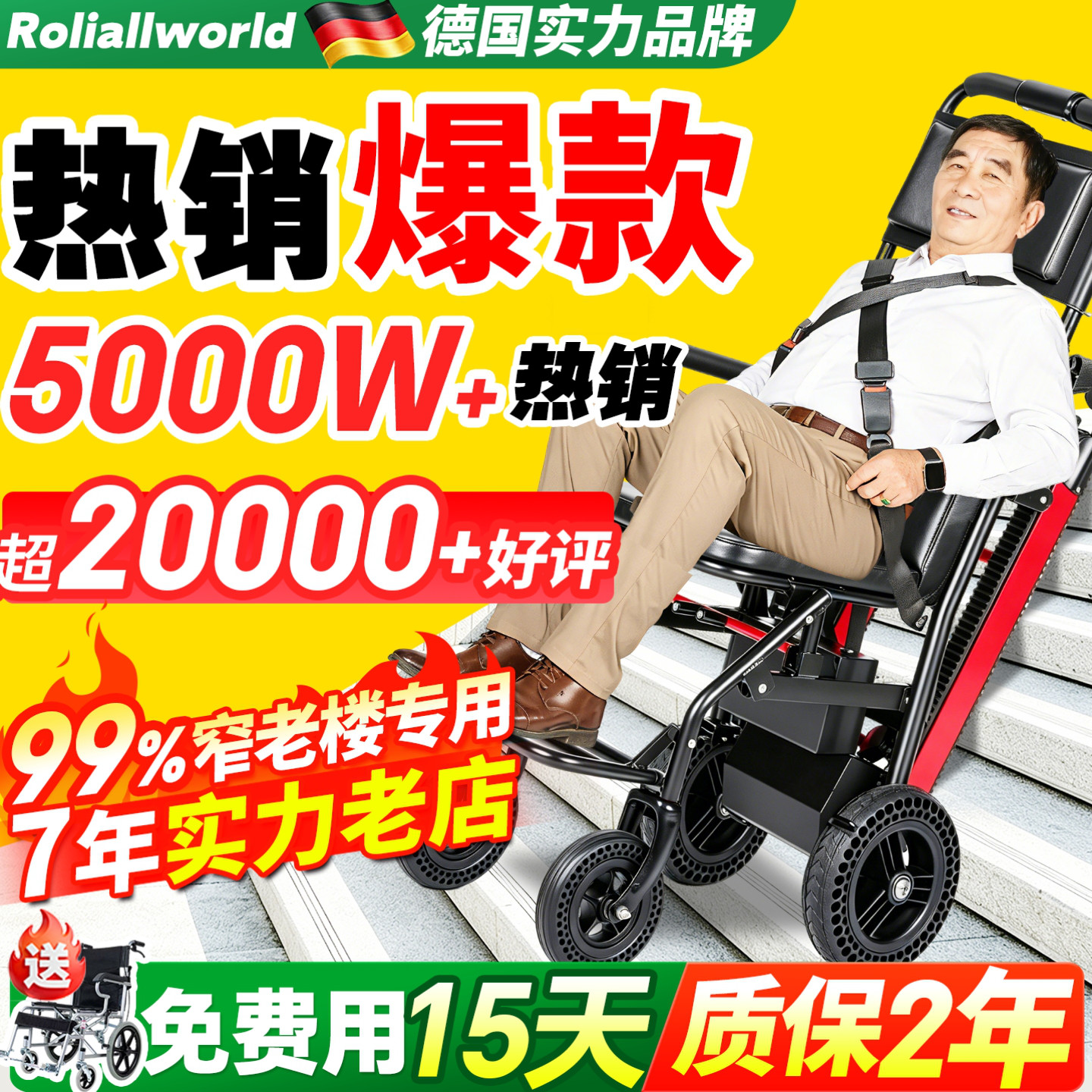【爬楼机销量N0.1】轻松上下楼图片
