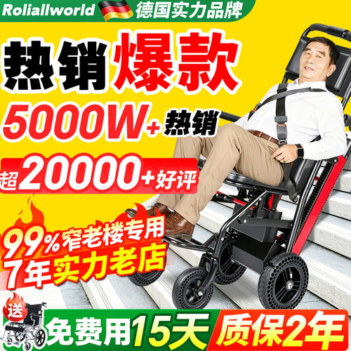 【爬楼机销量N0.1】轻松上下楼