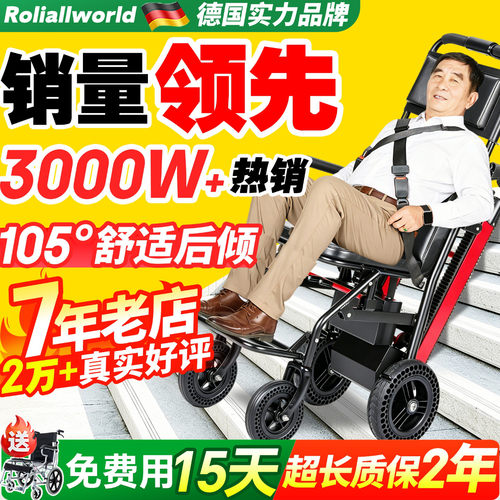 【爬楼机销量N0.1】轻松上下楼