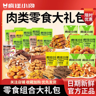 疯狂小狗狗粮零食试吃大礼包狗粮试吃泰迪贵宾比熊博美肉干试吃