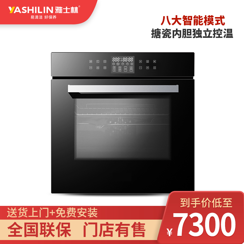 雅士林（yashilin）智能预约60L大容量嵌入式电烤箱YSL-K60H5