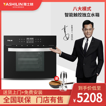 Ysl-qz02 embedded large capacity 32L water tank steam furnace of yashilin electric steam box