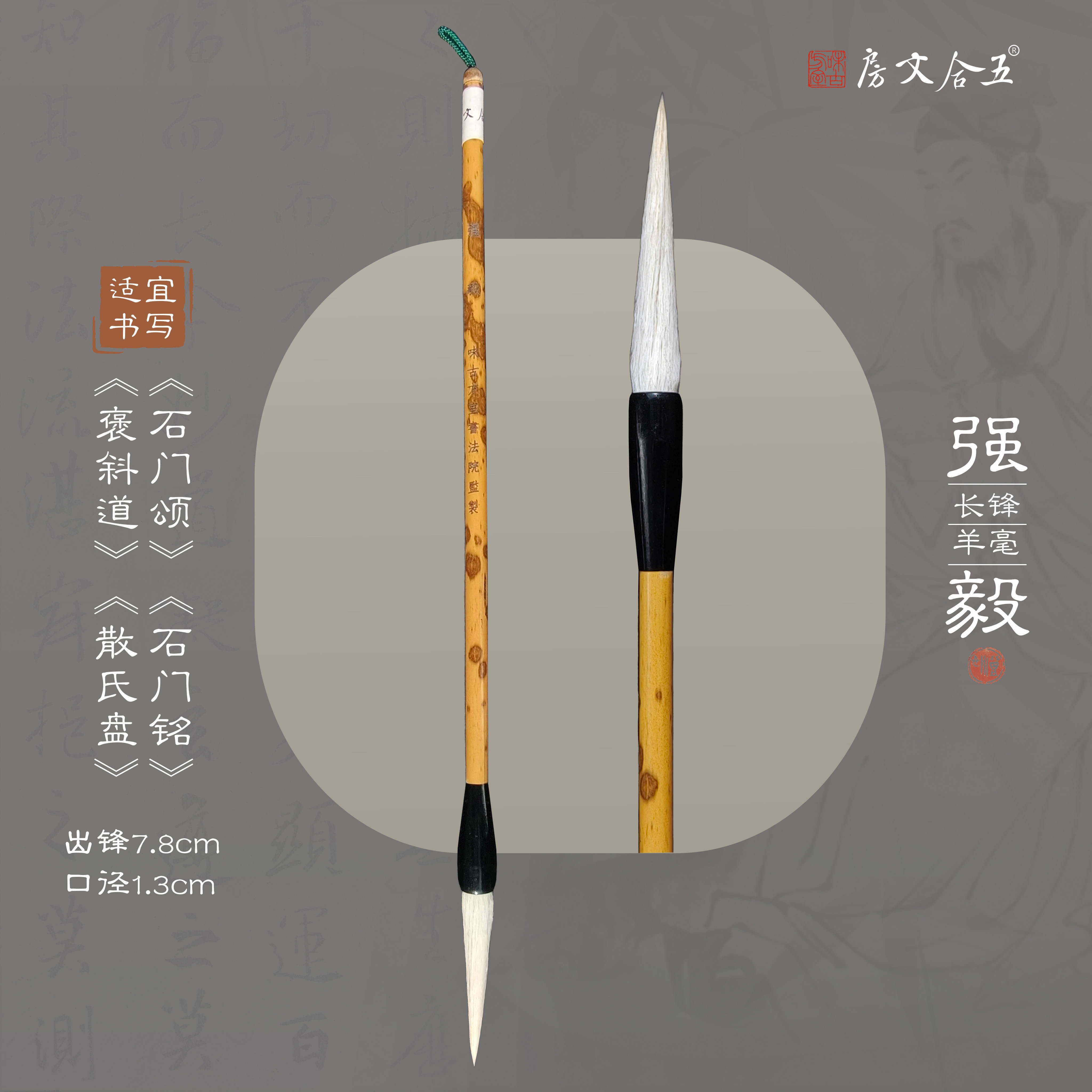 五合文房 强毅长锋羊毫兼毫行书隶书篆书草书加健毛笔书画毛笔