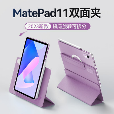 2024新款！华为matepad11保护套