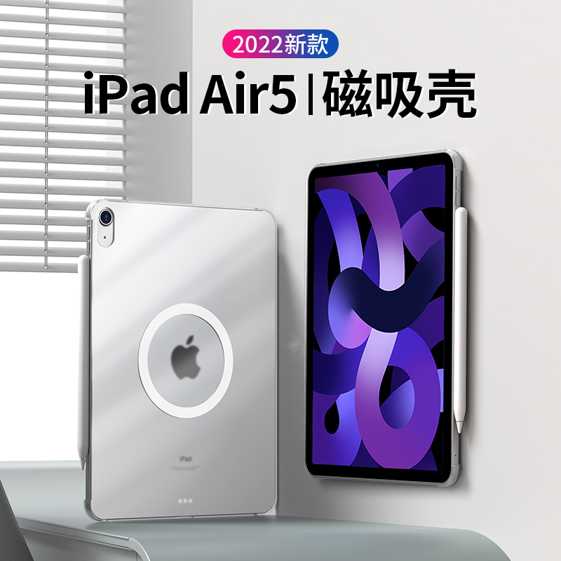 iPadair5保护套2022款10.9英寸