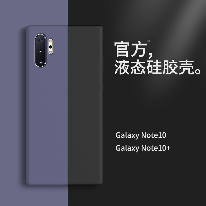 适用于三星note10手机壳三星note10plus保护套note10+液态硅胶galaxy全包防摔创意note10十5g限量版官方-封面